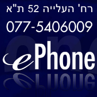 ephone