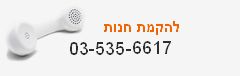 טלפון יאללה