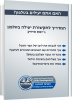 תקשורת בטלפון
