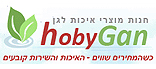 הוביגן