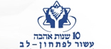 פתחון לב