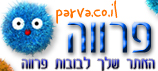 בובות פרווה