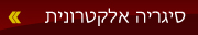סיגריה אלקטרונית