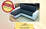 מערכת ישיבה סלון  פינתי מדמוי עור דגם דונלד