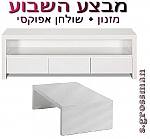 סט לסלון A 29 אפוקסי