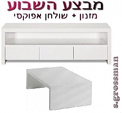 סט לסלון A 29 אפוקסי