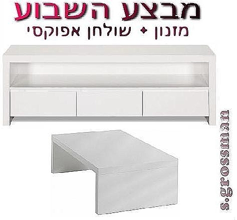 סט לסלון A 29 אפוקסי - 1