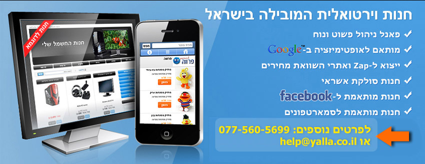 חנות וירטואלית
