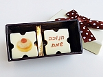 מארז 2 פרלינים ממותגים לחנוכה | מתנות לעובדים ולקוחות לחג וימי כף מארז 2 פרלינים ממותגים לחנוכה | מתנות לעובדים ולקוחות לחג וימי כף