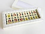 מארז 12 פרלינים ממותגים לחנוכה | מתנות לעובדים ולקוחות לחג וימי כף מארז 12 פרלינים ממותגים לחנוכה | מתנות לעובדים ולקוחות לחג וימי כף