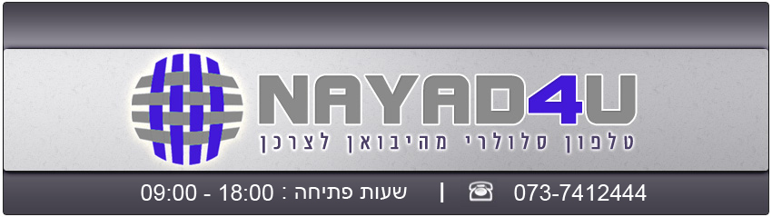 האדר nayad4u 