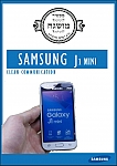 סמארטפון כשר מושגח SAMSUNG J1 MINI