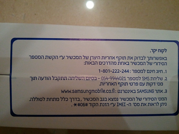 סמסונג גלקסי Samsung Galaxy 4 - 4
