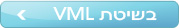 הכשרת מטפלי vml