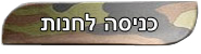 לצפייה במוצרים