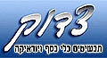 צדוק - הכל לבית היהודי