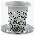 גביע קידוש מעויינים