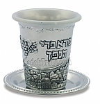 גביע קידוש ותחתית גל ירושלים