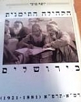 הקהילה התימנית בירושלים יוסף טובי