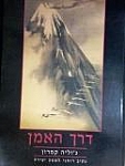דרך האמן   ג'וליה קמרון