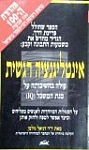 אינטליגנציה רגשית  דניאל גולמן