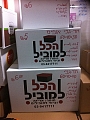 קרטון לאריזת בגדים