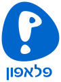 פלאפון