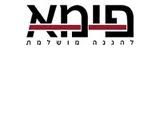 חדשות וארועים בנושא אבטחה חברת פימה