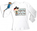 חולצת מתנה לאח הגדול