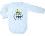 בגד גוף מעוצב עם שם התינוק/ת 