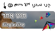 חוט אחד