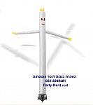 בובת דנסר צבע לבן