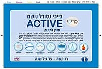 active בייבי נטורל נושם