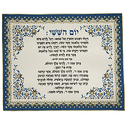 כיסוי חלה "יום השישי"