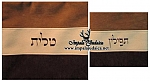 סט טלית תפילין "פסים גוון חום"
