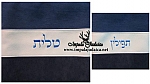 סט טלית תפילין "פסים כחול"