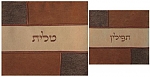 סט טלית תפילין "פזל חום בהיר"