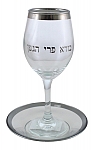 גביע קידוש "שקוף פס כסף"