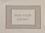 כיסוי חלה מעוצב