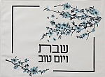 כיסוי חלה מעוצב