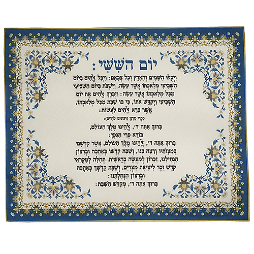 כיסוי חלה "יום השישי" - 1