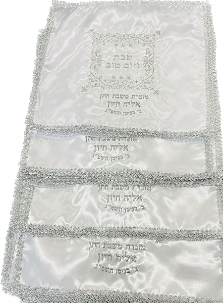 20 כיסוי חלה כולל רקמה - 2