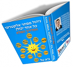 ספר_איימק_7.jpg