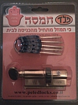 צילינדר חמסה פלד
