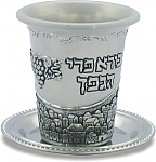 גביע גל ירושלים ניקל ללא רגל 8.5 ס"מ