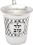 גביע קידוש ילד טוב