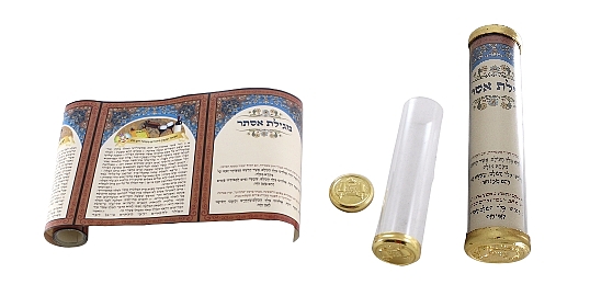מגילת אסתר לילדים - 1