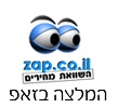 סולי המתנה המושלמת ליולדת , כתבו לנו המלצה בזאפ