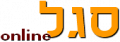 סגל אונליין