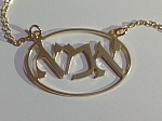 שרשרת אמא -הלהיט החדש